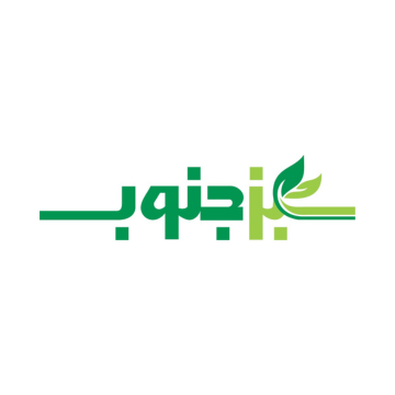 سبزگستران جنوب