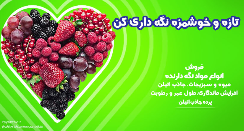اثرات گاز اتیلن