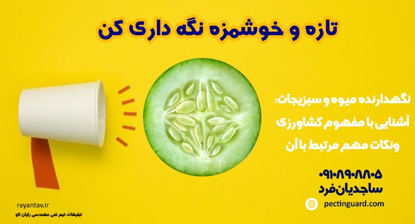 آشنایی با مفهوم کشاورزی و نکات مهم مرتبط با آن