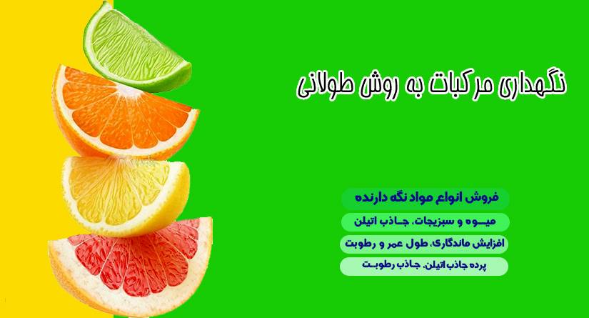 روش نگهداری پرتقال به مدت طولانی – نکات جالب نگهداری پرتقال در خانه، انبار و مغازه