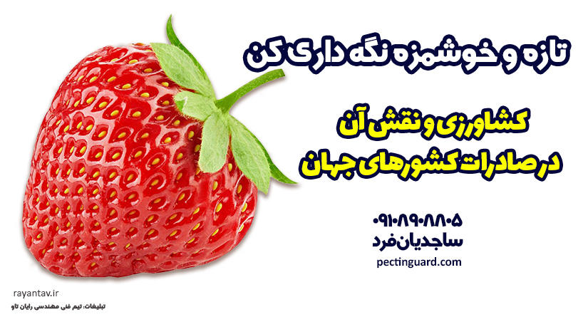 کشاورزی و نقش آن در صادرات کشورهای جهان